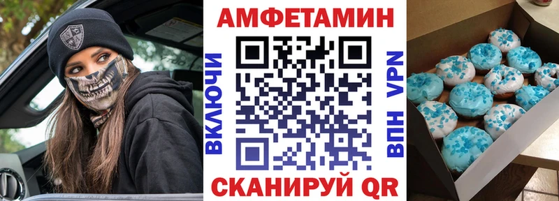 Амфетамин VHQ  Купить закладки  Калачинск 