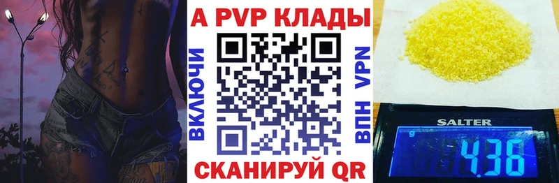 Купить закладки Калачинск А ПВП мука