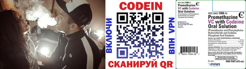 Купить где  Калачинск  Кодеин Purple Drank 
