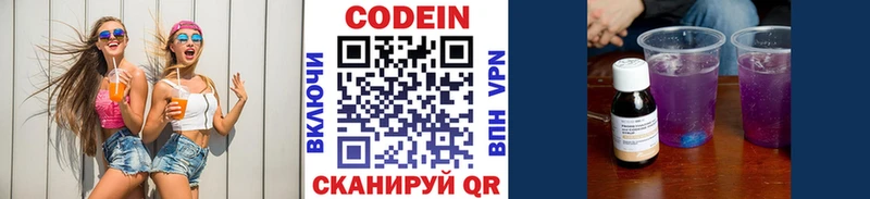 Codein Purple Drank Калачинск