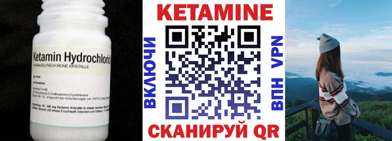 Кетамин VHQ  Купить где  Калачинск 