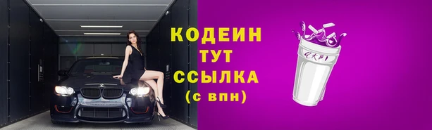 первитин Кодинск