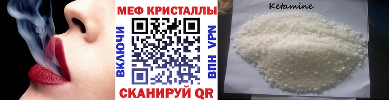 Купить Калачинск Мефедрон кристаллы