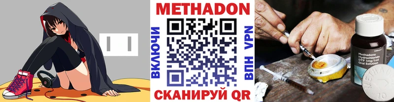 Купить  Калачинск  Метадон белоснежный 