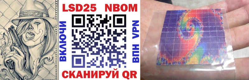 Марки 25I-NBOMe 1,8мг  Купить  Калачинск 