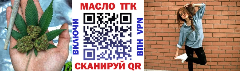 Купить где  Калачинск  ТГК THC oil 